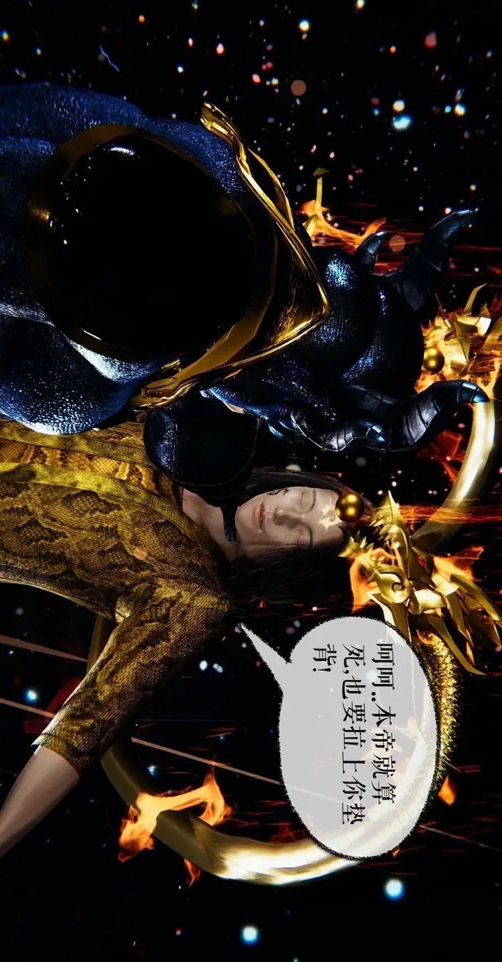 漫画《[3D]魔尊归来[龙魂第二部]》第38话第9张图