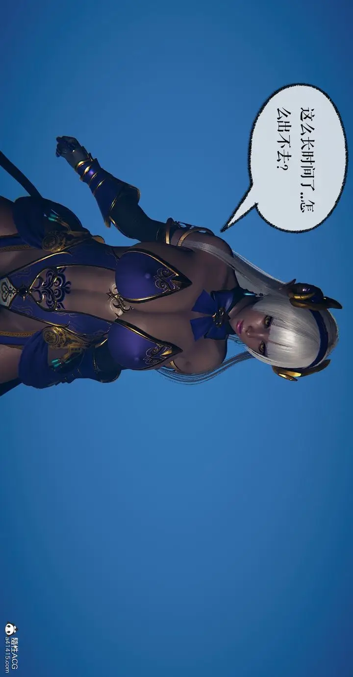 漫画《[3D]魔尊归来[龙魂第二部]》第46话第17张图