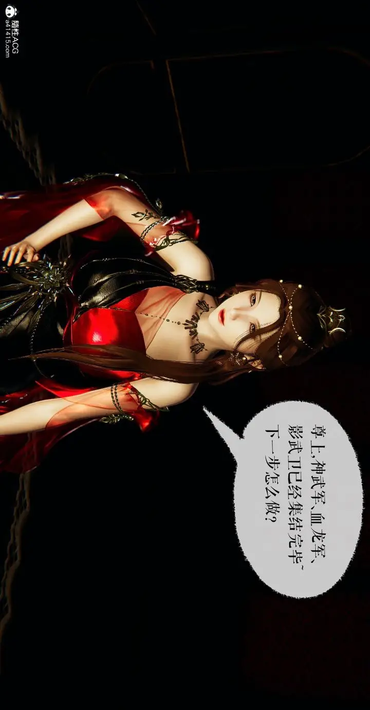 漫画《[3D]魔尊归来[龙魂第二部]》第46话第58张图