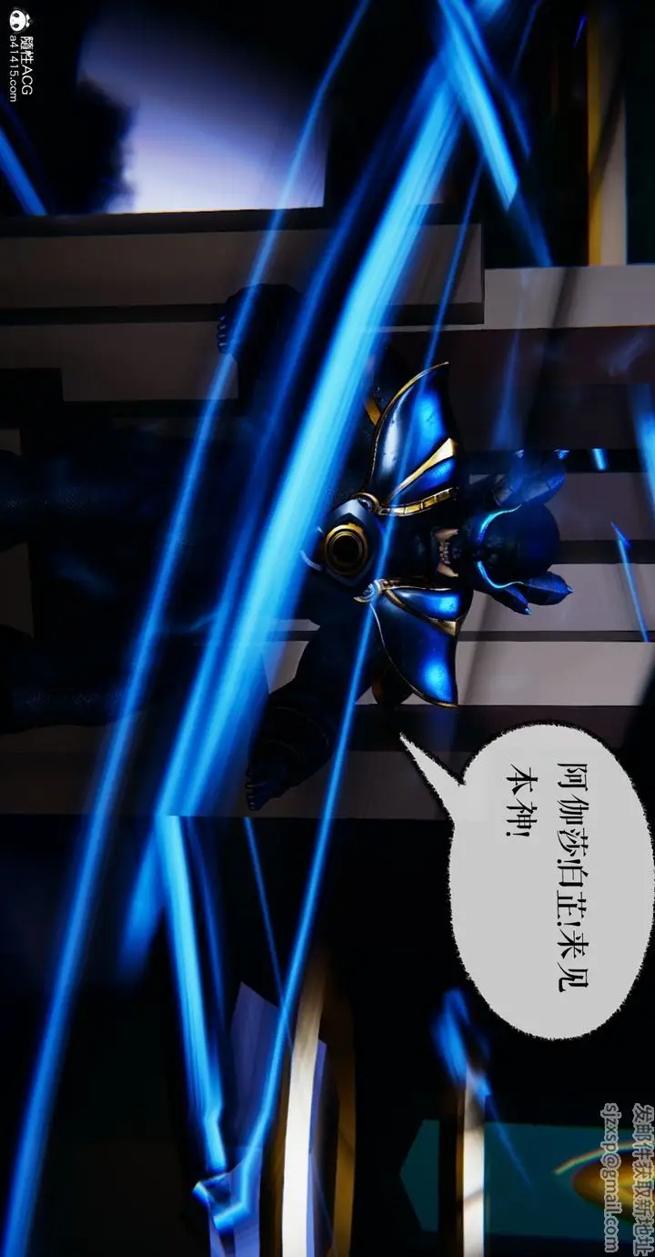 漫画《[3D]魔尊归来[龙魂第二部]》第46话第62张图