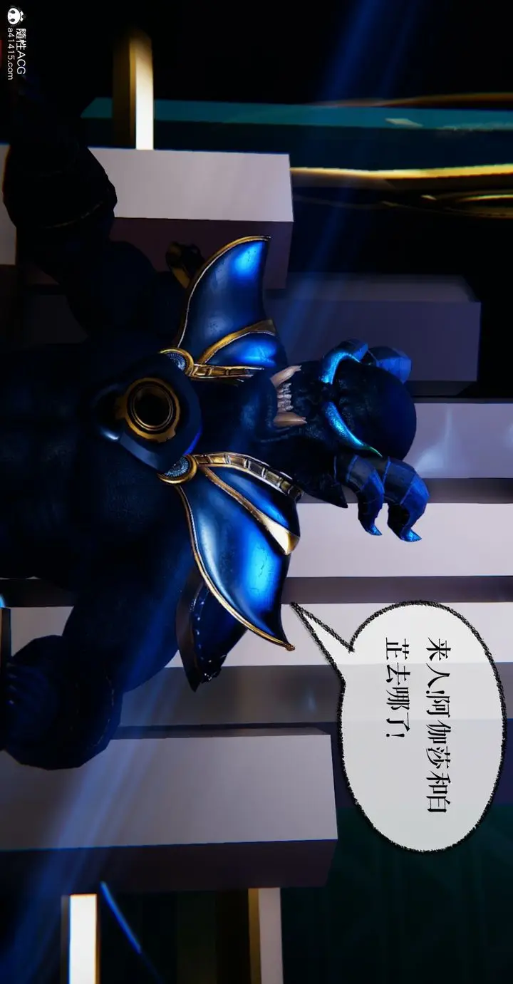 漫画《[3D]魔尊归来[龙魂第二部]》第46话第63张图