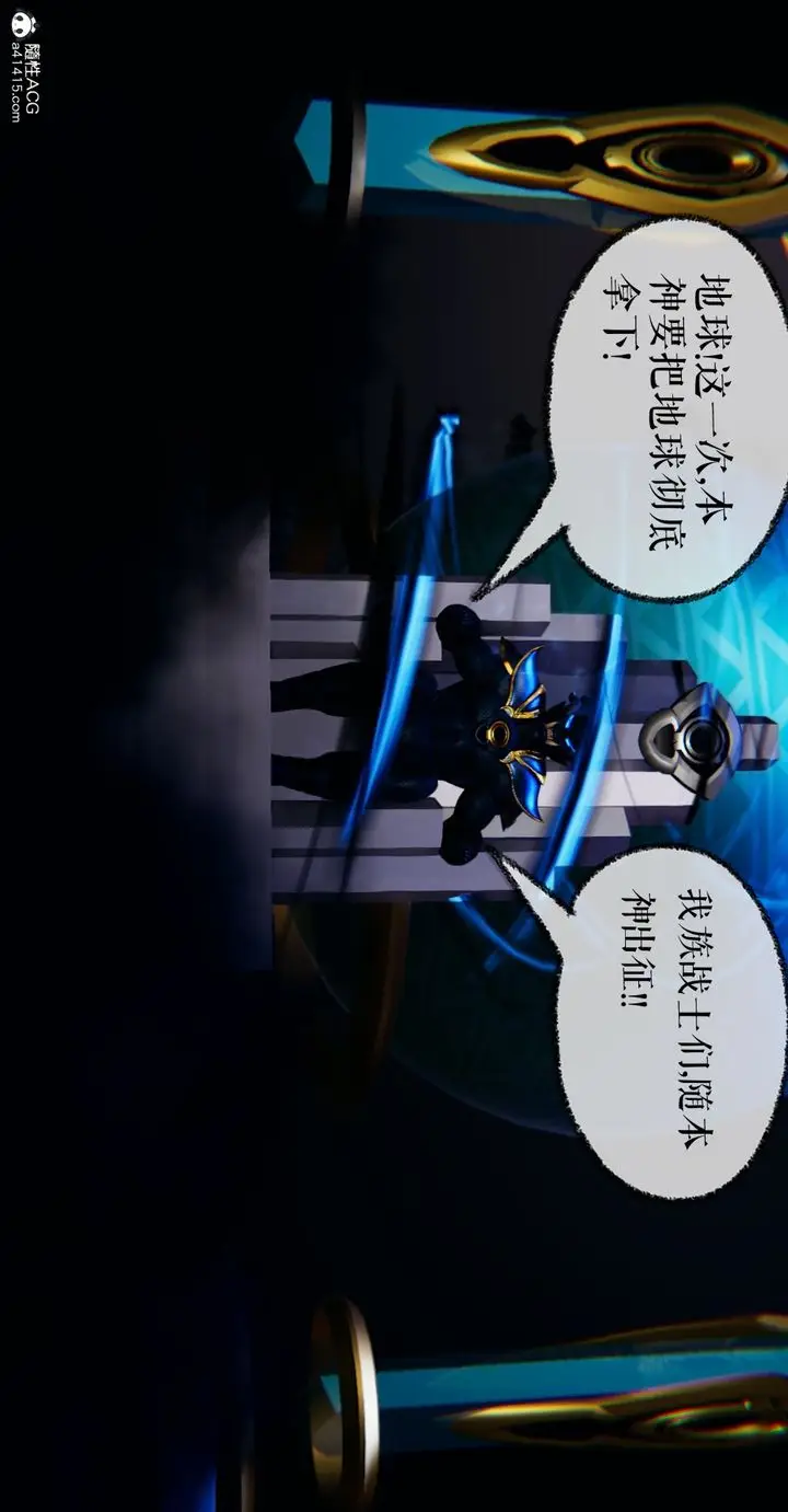 漫画《[3D]魔尊归来[龙魂第二部]》第46话第65张图