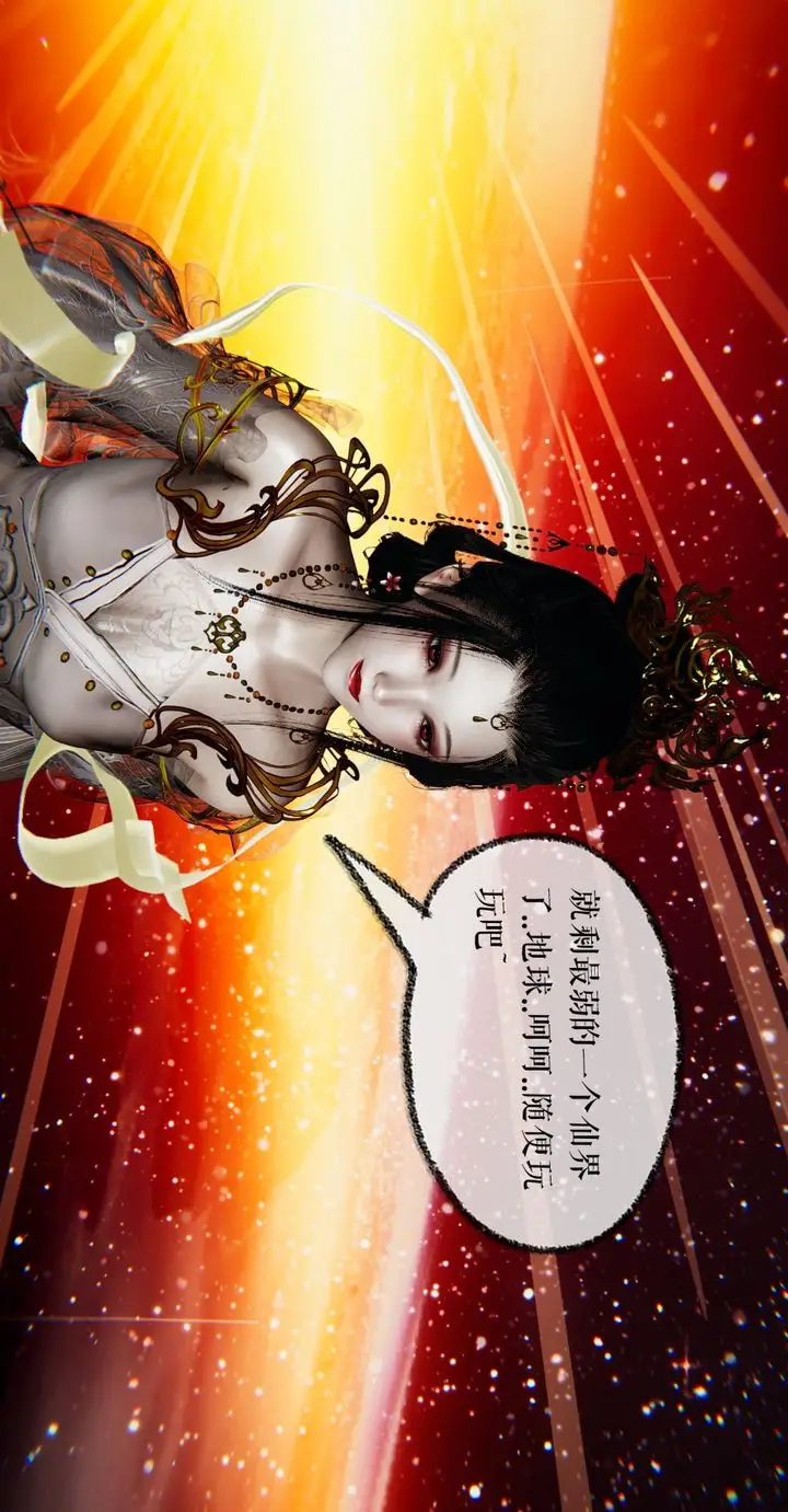 漫画《[3D]魔尊归来[龙魂第二部]》第42话第4张图