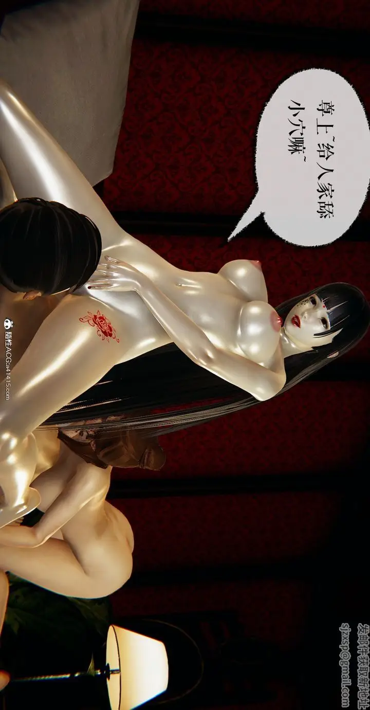 漫画《[3D]魔尊归来[龙魂第二部]》第44话第26张图