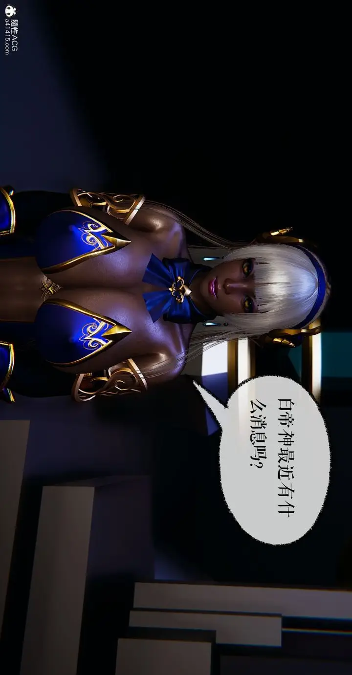 漫画《[3D]魔尊归来[龙魂第二部]》第44话第54张图