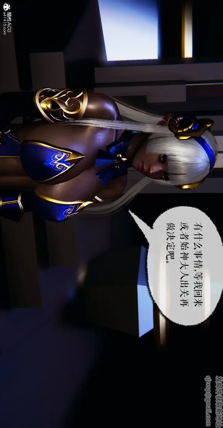 漫画《[3D]魔尊归来[龙魂第二部]》第44话第59张图