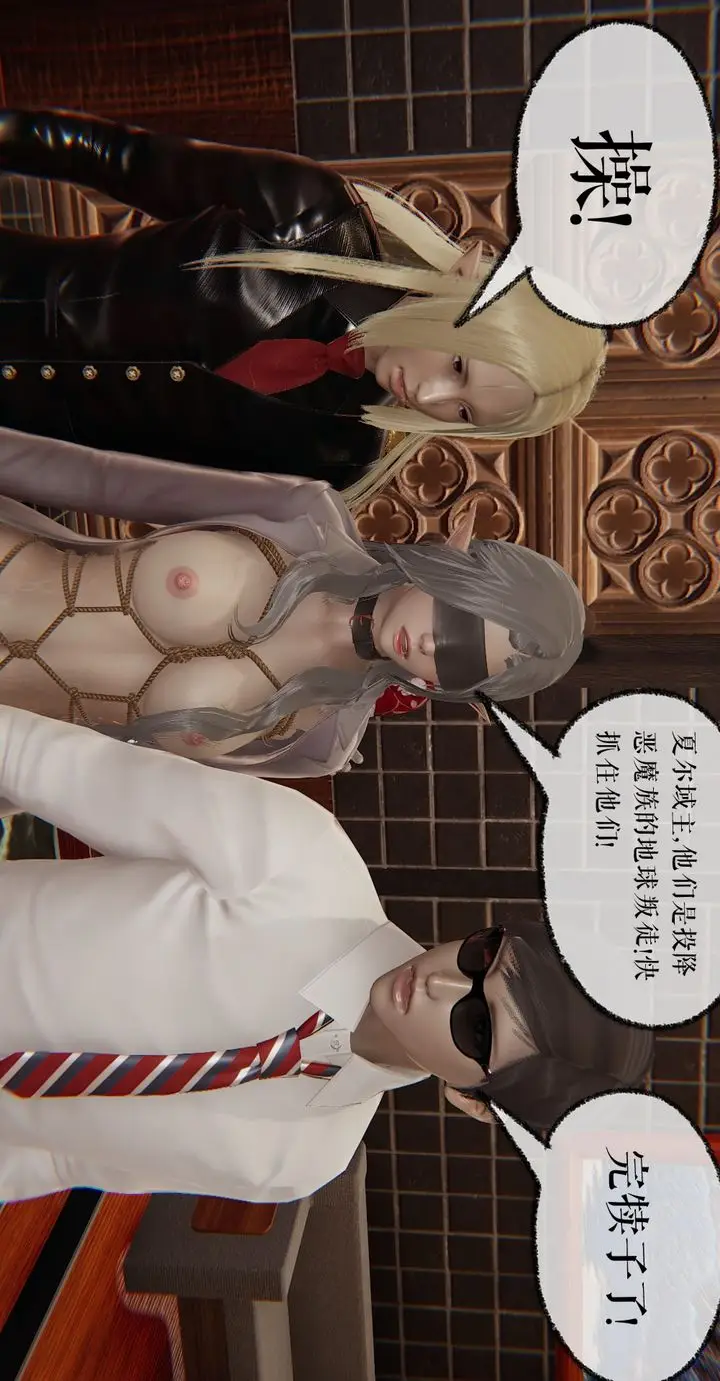 漫画《[3D]魔尊归来[龙魂第二部]》第36话第15张图
