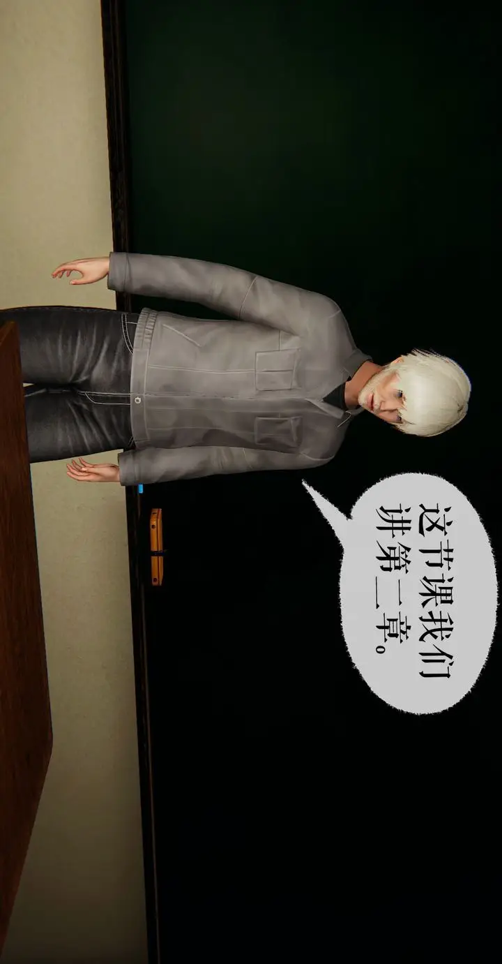 漫画《[3D]魔尊归来[龙魂第二部]》第41话第40张图
