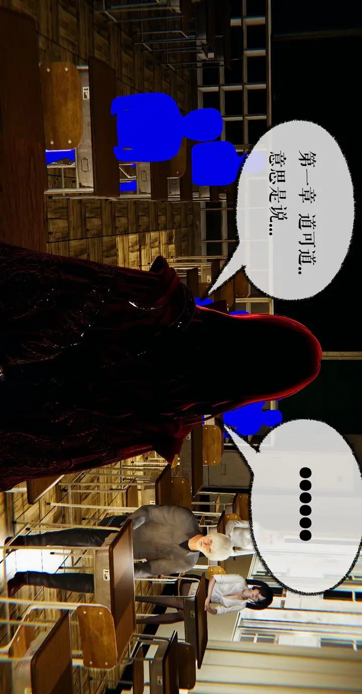 漫画《[3D]魔尊归来[龙魂第二部]》第41话第57张图