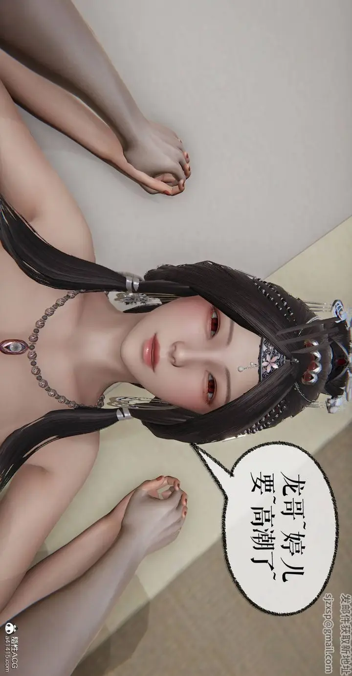 漫画《[3D]魔尊归来[龙魂第二部]》第33话第22张图