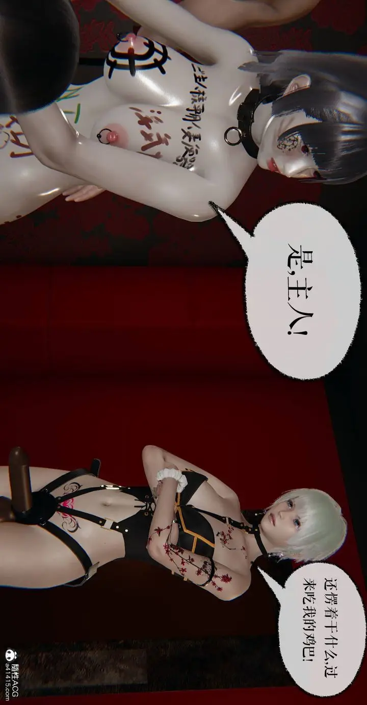 漫画《[3D]魔尊归来[龙魂第二部]》第33话第66张图