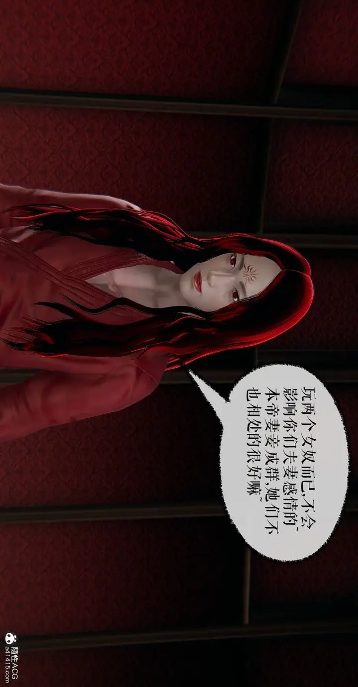 漫画《[3D]魔尊归来[龙魂第二部]》第33话第90张图