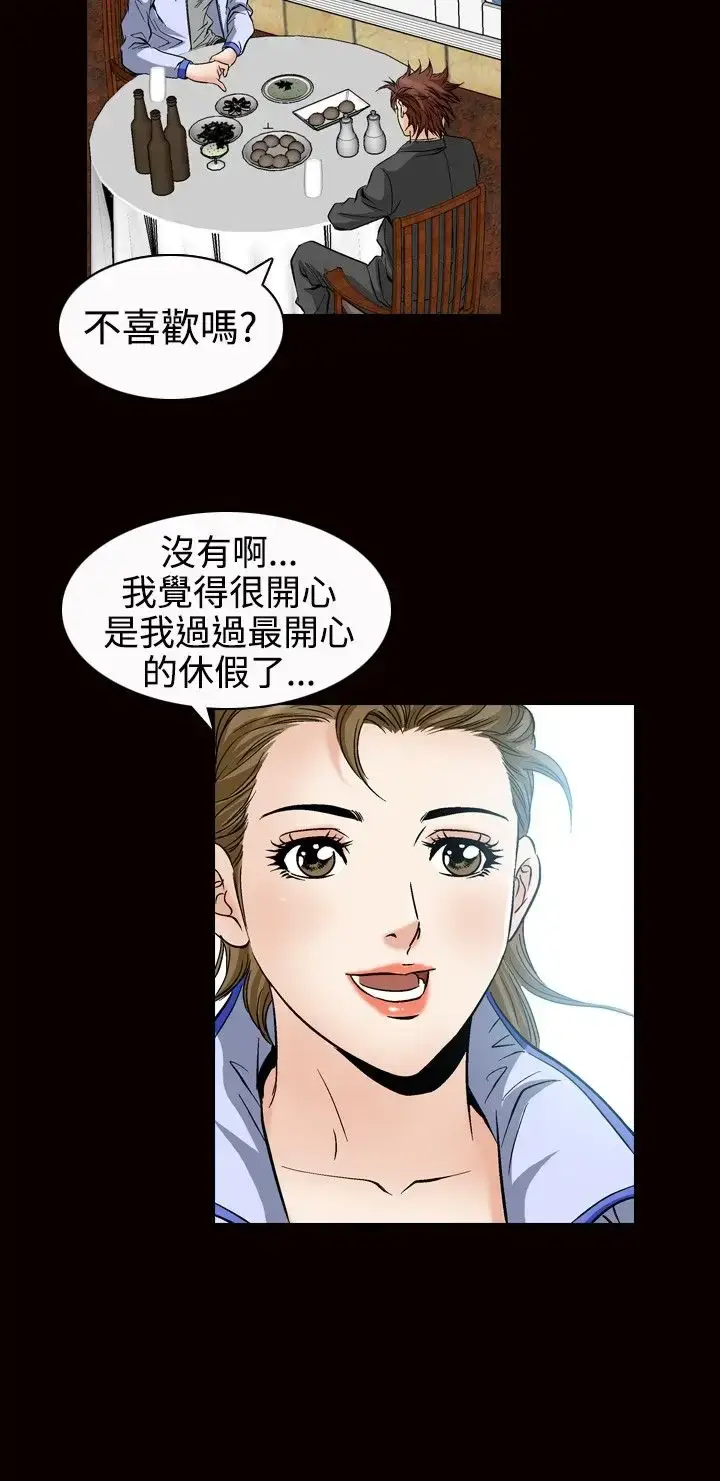 漫画《他的女人》第48话第15张图