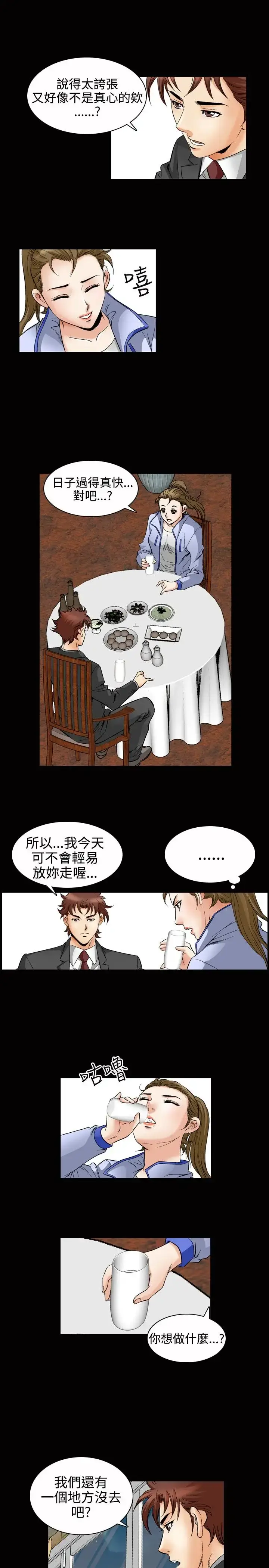 漫画《他的女人》第48话第16张图