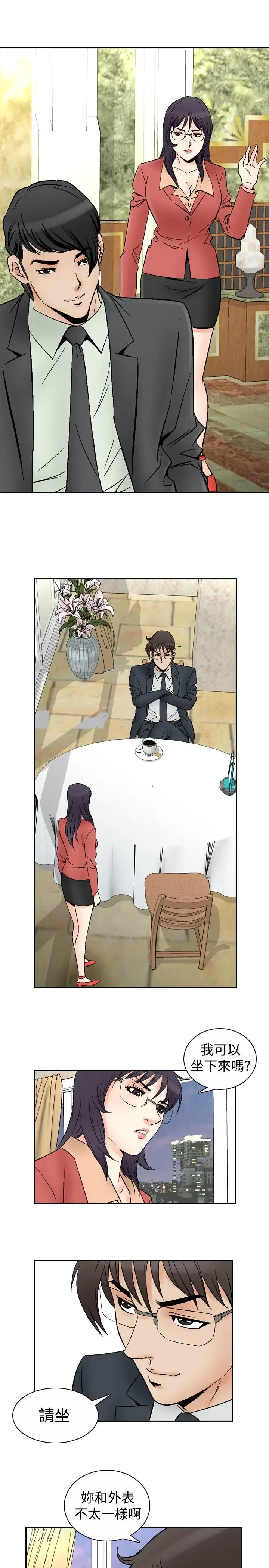 漫画《他的女人》第69话第13张图