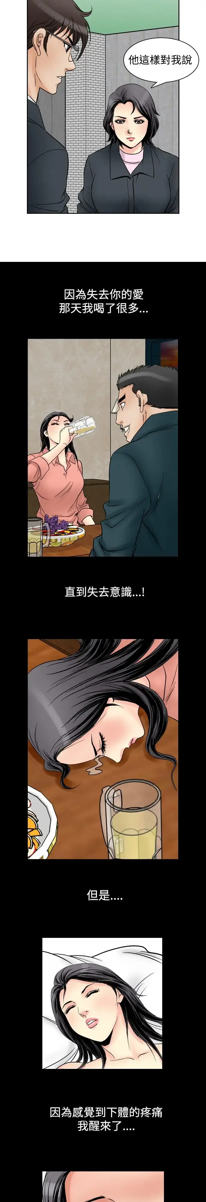 漫画《他的女人》第57话第20张图
