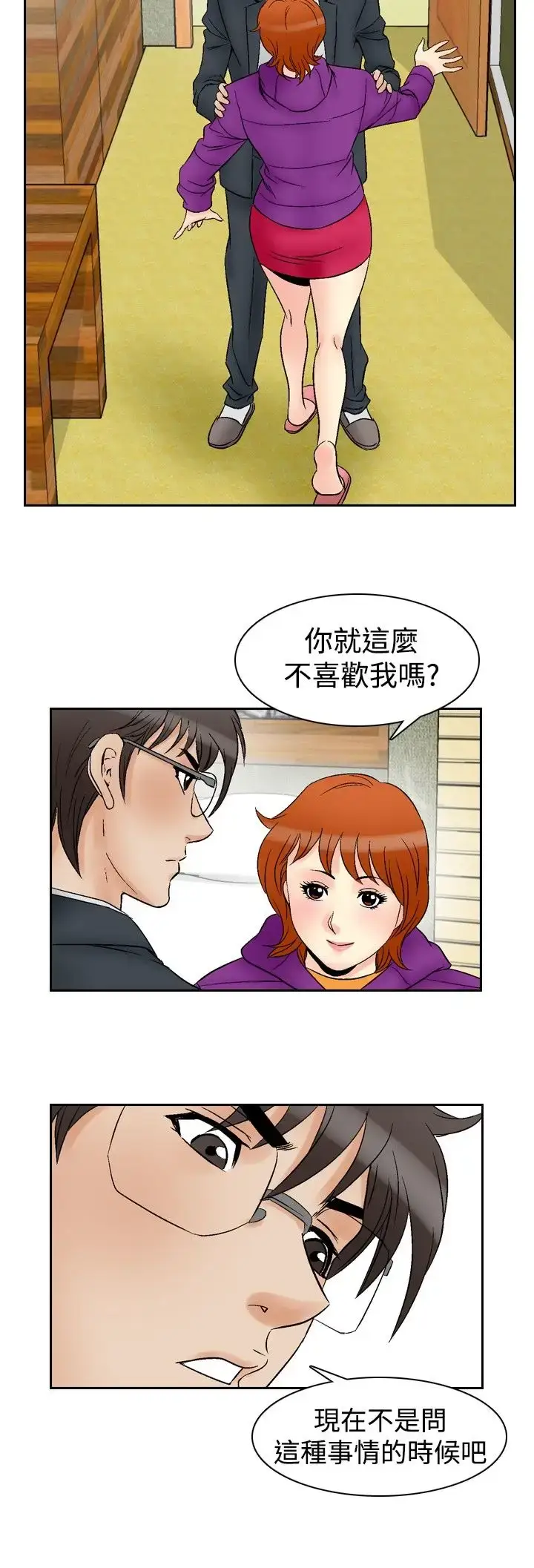 漫画《他的女人》第60话第3张图