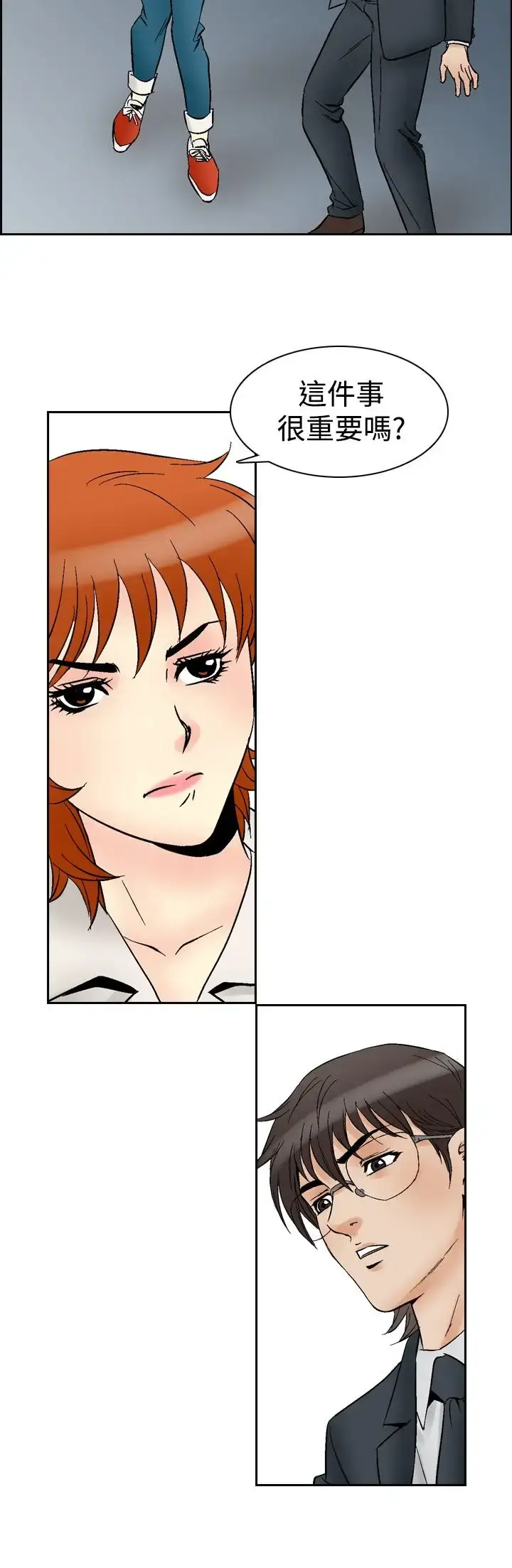 漫画《他的女人》第61话第15张图