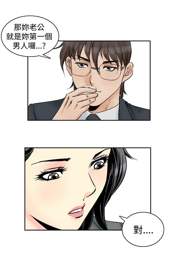 漫画《他的女人》第54话第17张图