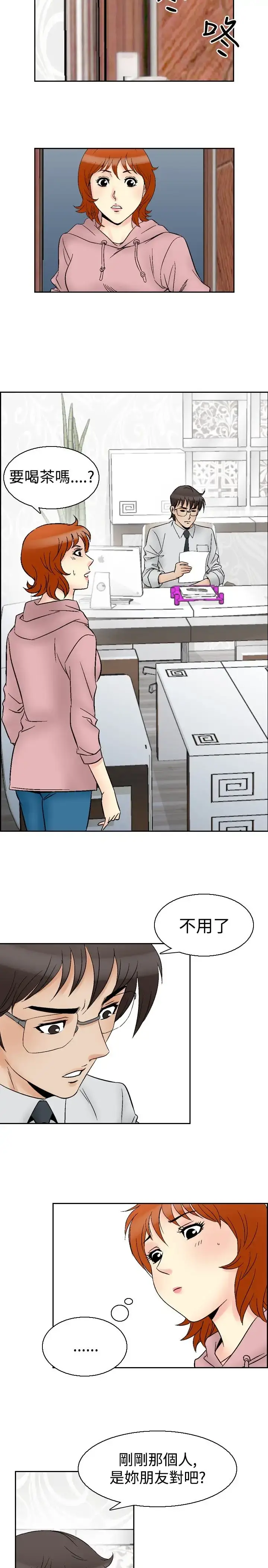 漫画《他的女人》第63话第7张图