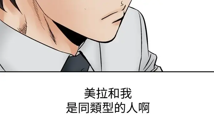 漫画《他的女人》第64话第11张图