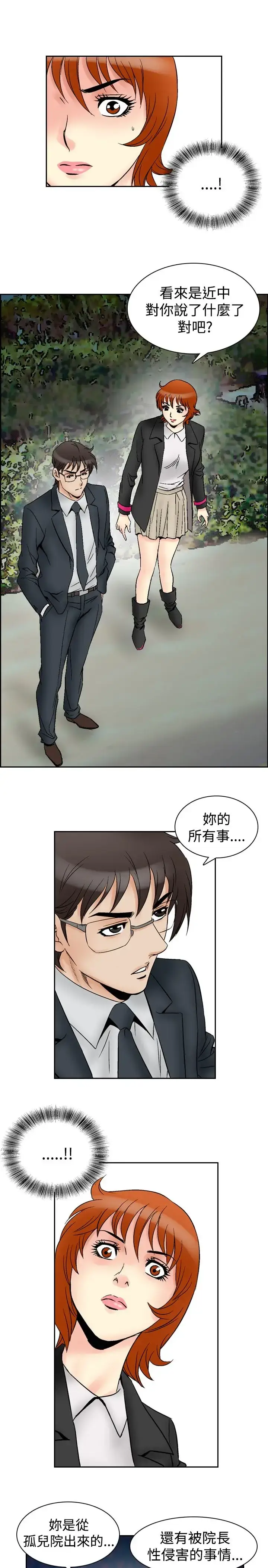 漫画《他的女人》第64话第16张图