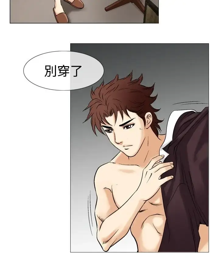 漫画《他的女人》第41话第10张图