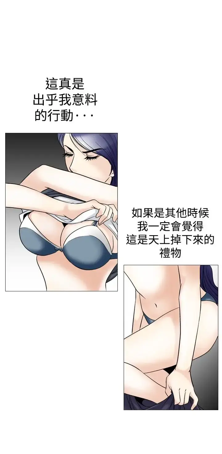 漫画《他的女人》第41话第12张图