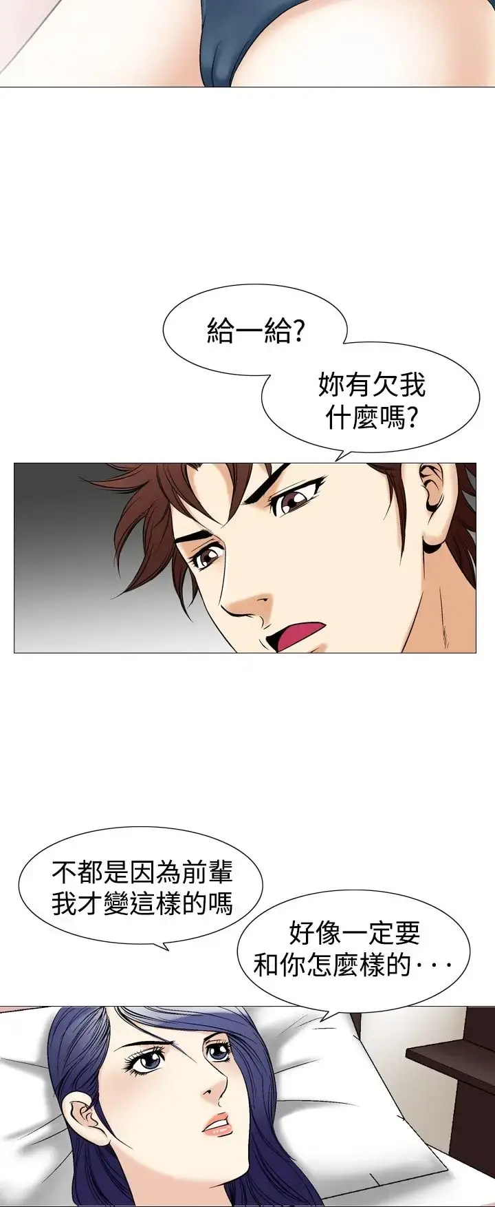 漫画《他的女人》第41话第15张图