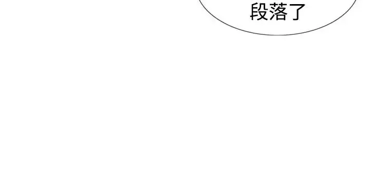 漫画《他的女人》第41话第17张图