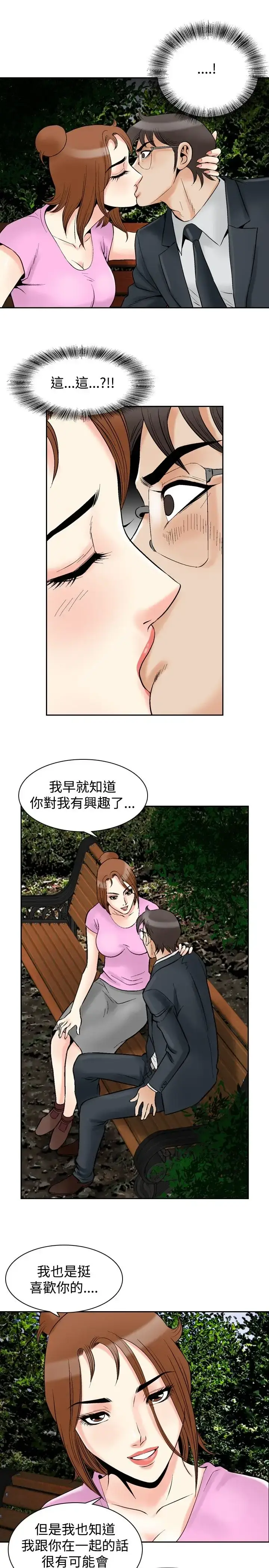 漫画《他的女人》最终话第10张图