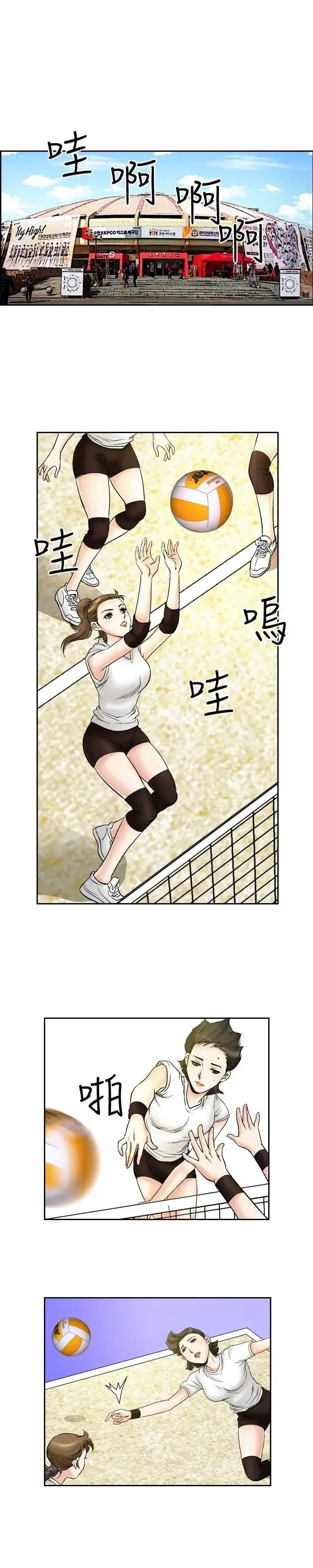 漫画《他的女人》第51话第10张图