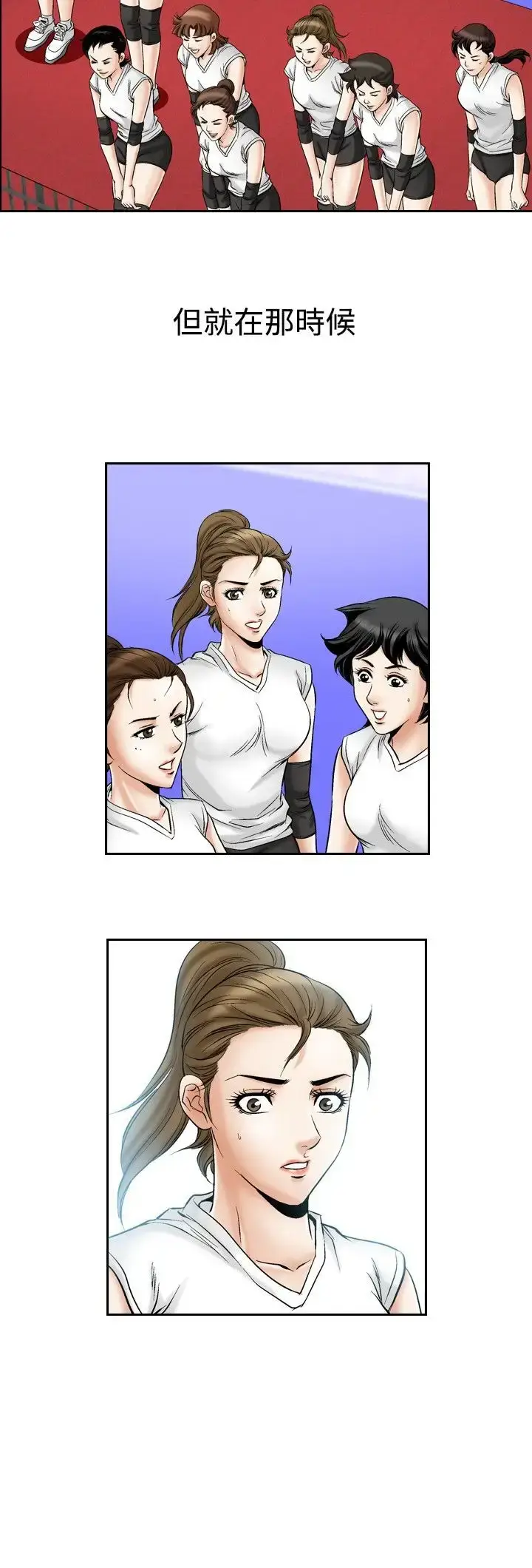 漫画《他的女人》第51话第18张图