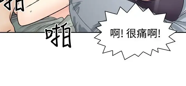 漫画《他的女人》第68话第11张图