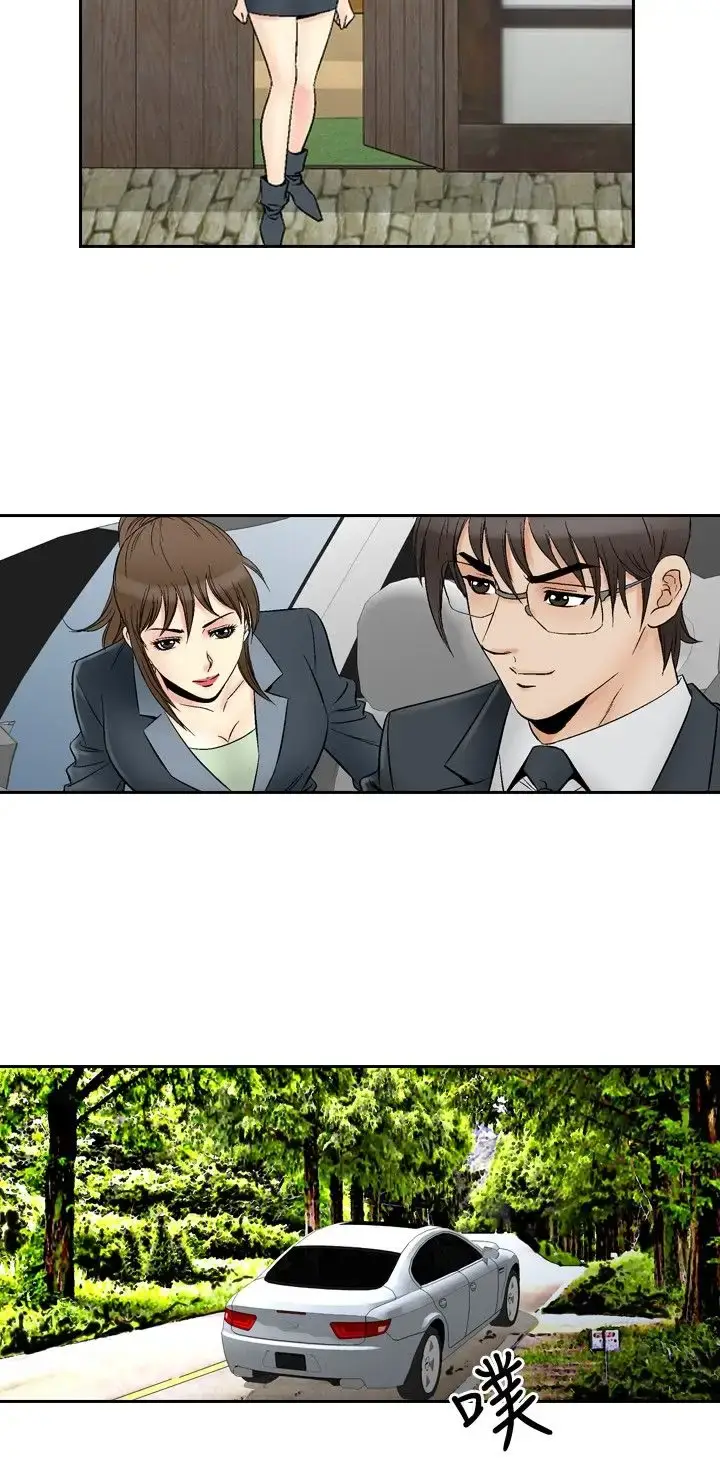 漫画《他的女人》第68话第7张图
