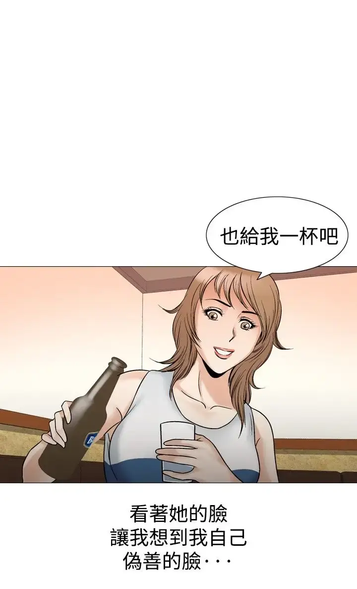 漫画《他的女人》第43话第10张图