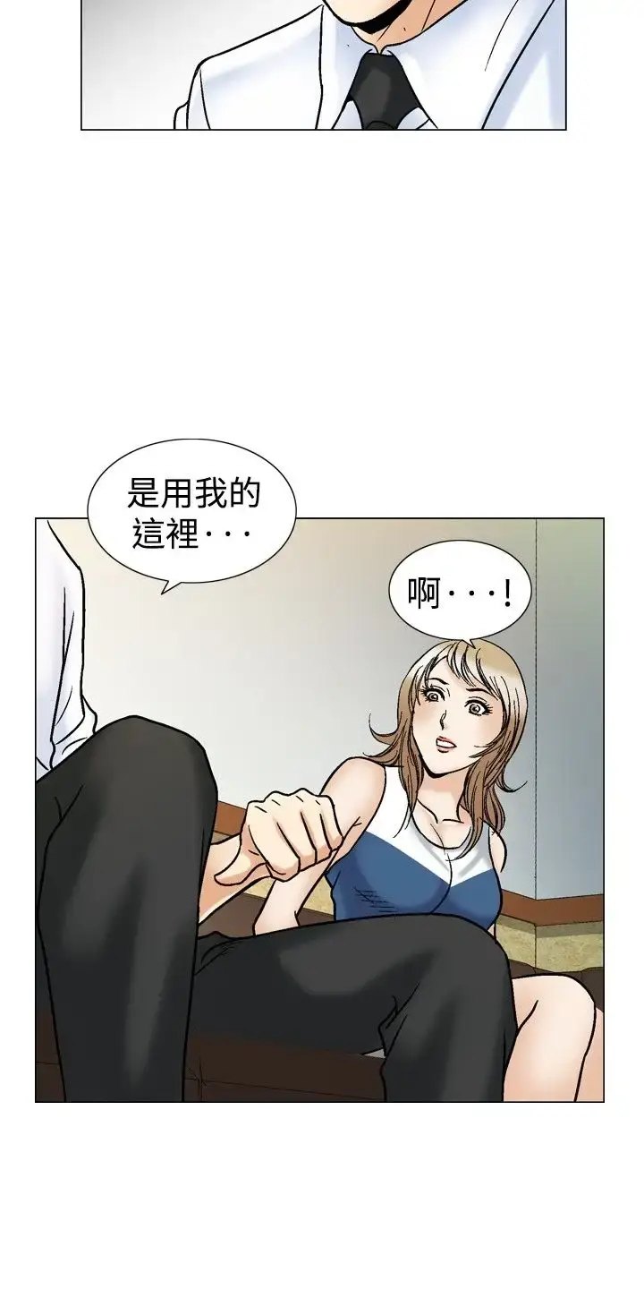 漫画《他的女人》第43话第18张图
