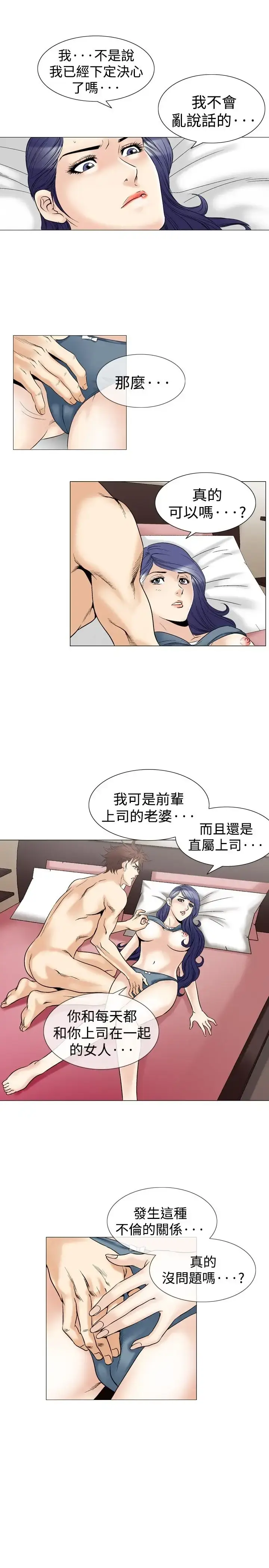 漫画《他的女人》第42话第7张图