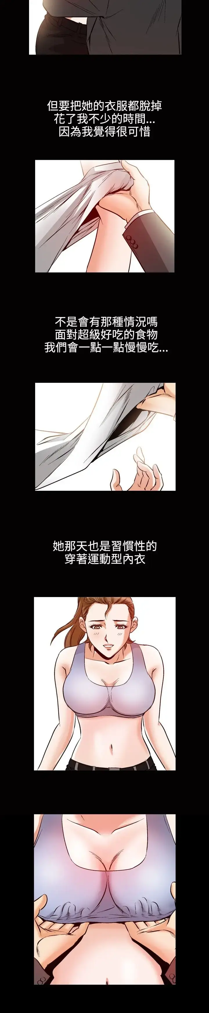 漫画《他的女人》第49话第13张图