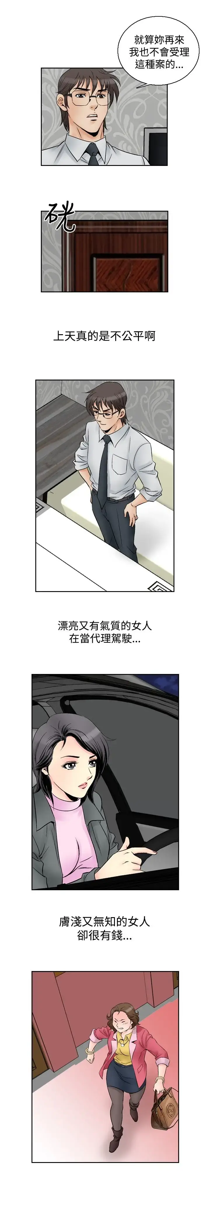 漫画《他的女人》第55话第13张图