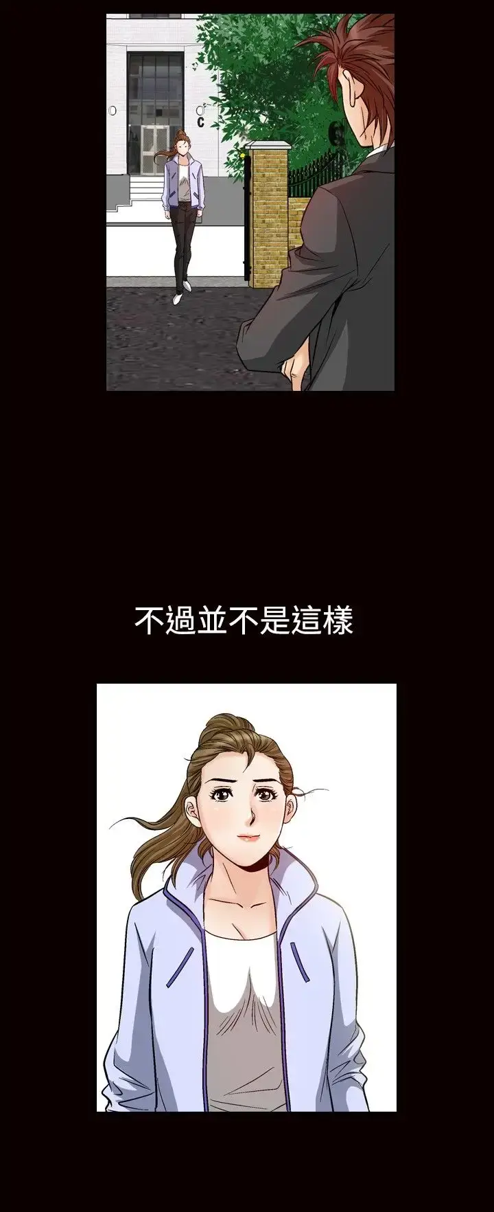 漫画《他的女人》第47话第6张图