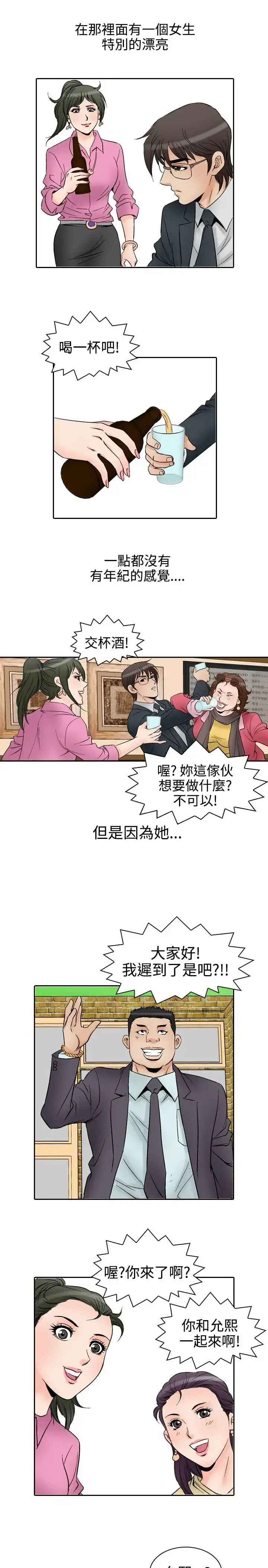 漫画《他的女人》第56话第13张图