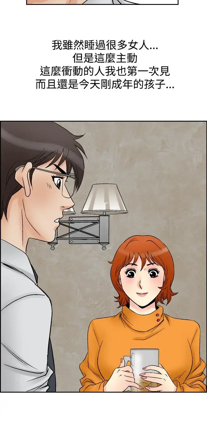 漫画《他的女人》第59话第14张图