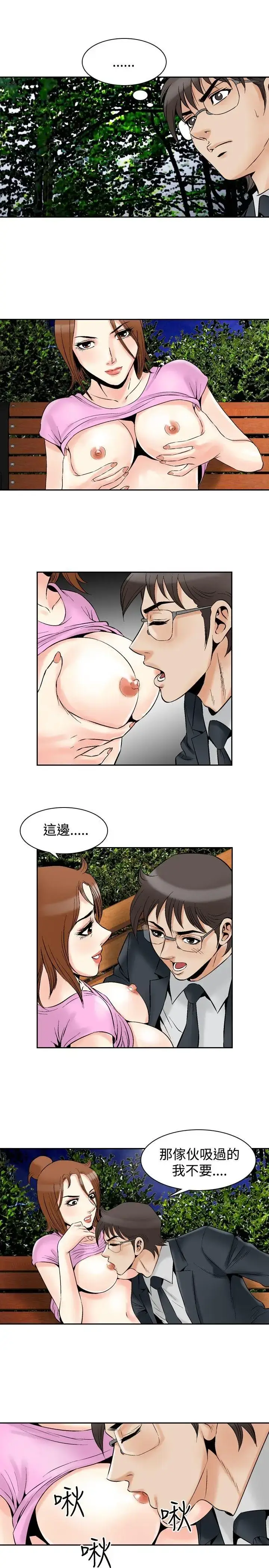 漫画《他的女人》最终话第14张图