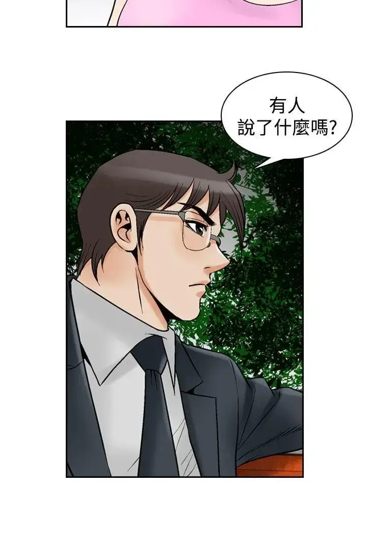 漫画《他的女人》最终话第7张图