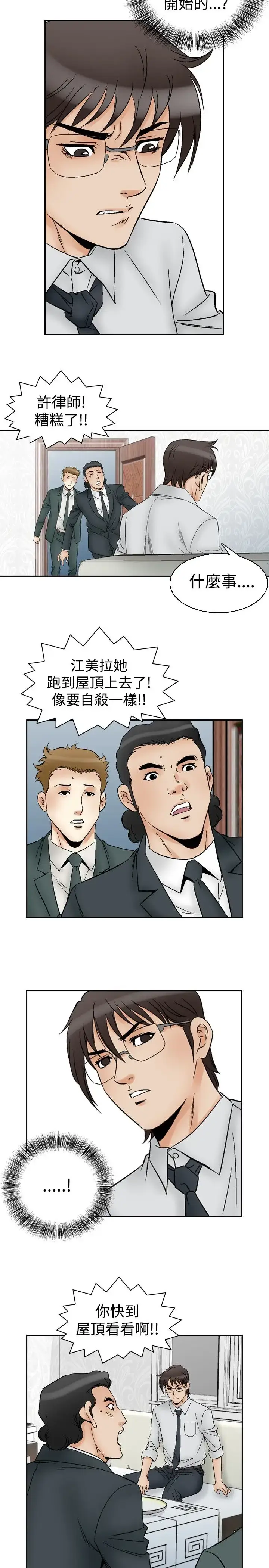 漫画《他的女人》第62话第12张图