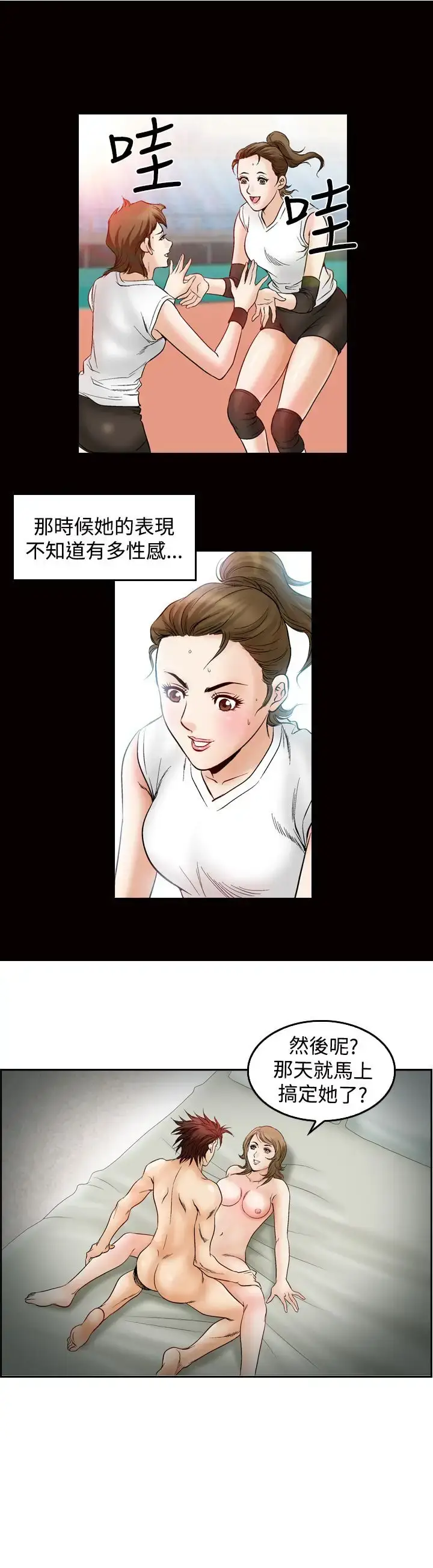 漫画《他的女人》第45话第10张图