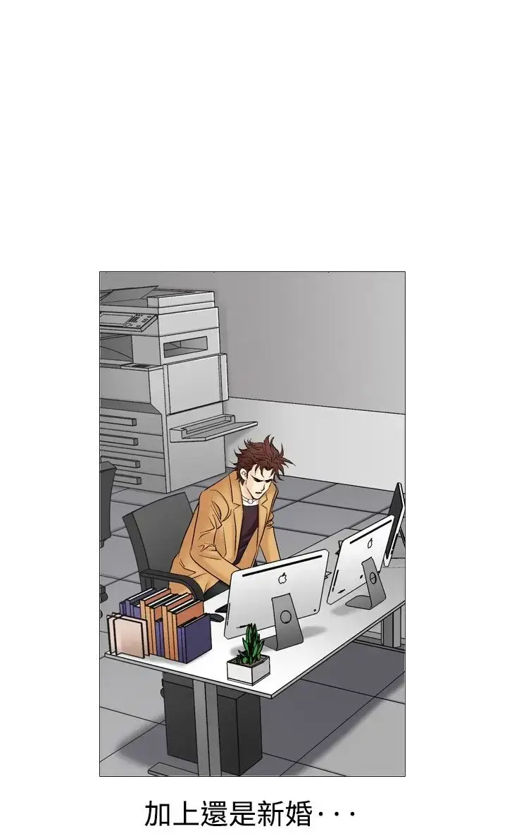 漫画《他的女人》第38话第12张图