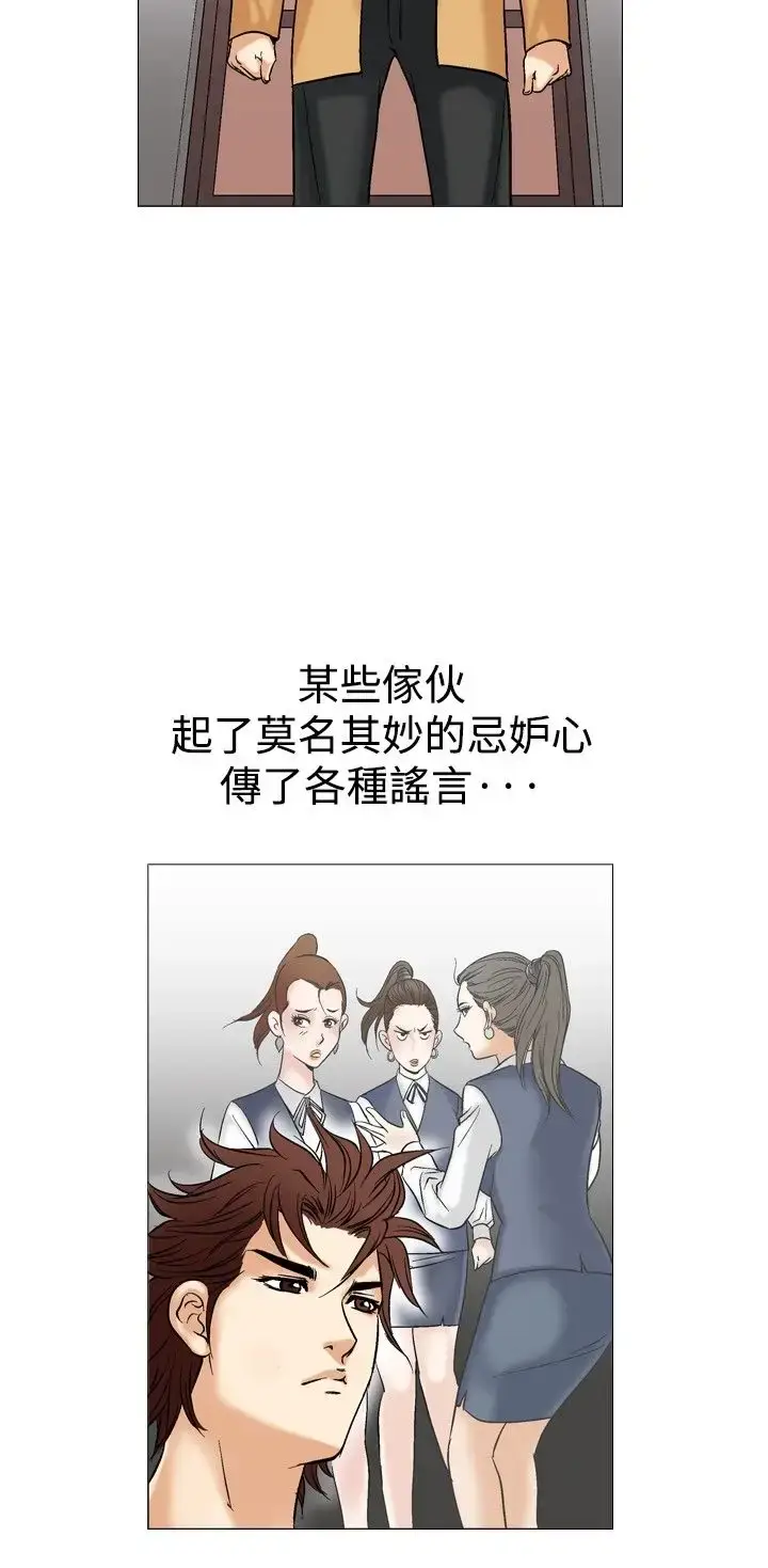 漫画《他的女人》第38话第18张图
