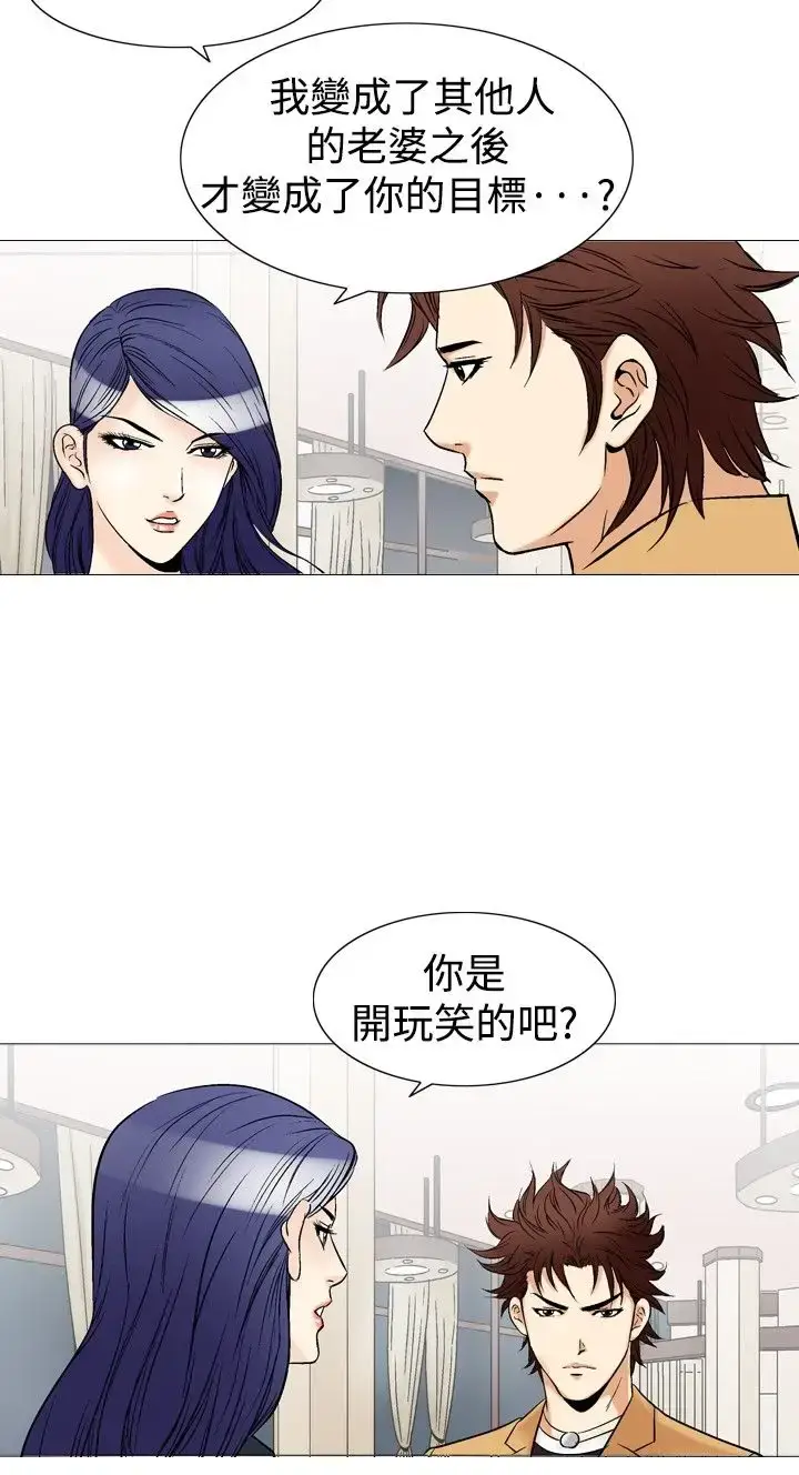 漫画《他的女人》第38话第4张图